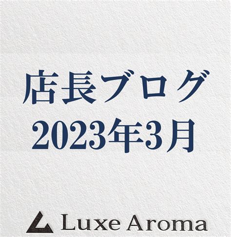 【2024最新】立川ラグゼアロマ（Luxe Aroma）の口。